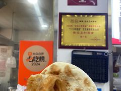 -王氏烧饼无矾油条