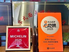 -同得兴 Since·1995 传统苏式面馆(嘉馀坊店)