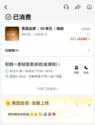 -和颜一美轻医美连锁