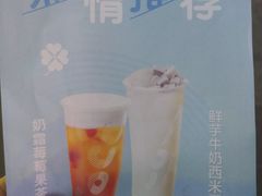 -CoCo都可(富民一店)