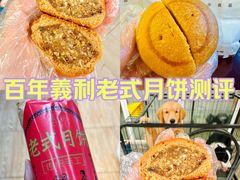 -百年义利(北兴路店)