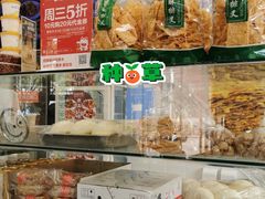-庆丰包子铺(白塔寺店)