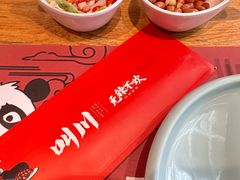 -一个叫川的地方(麒麟新天地店)