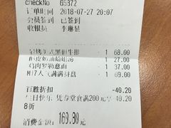 账单-必胜客(新辰里酒仙桥店)