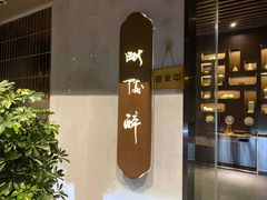 -毗陵醉·黑钻(湖塘店)