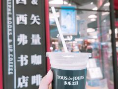 -多乐之日(颐堤港店)