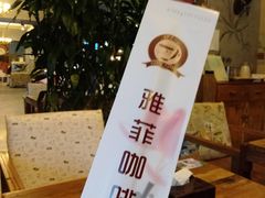 -YAFEE雅菲·粤菜·湘菜·融合菜(魏公村店)