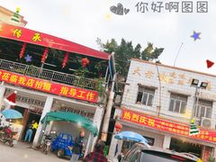 -大赤坎肥仔强烧味海鲜餐厅(大赤坎店)