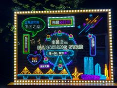 -南昌之星摩天轮