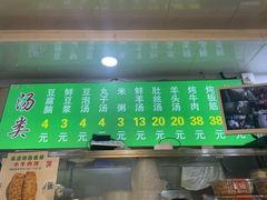-增盛魁小吃店