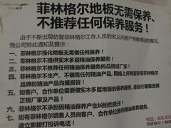 -菲林格尔地板(喜盈门木业品牌中心店)