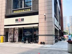 -慢鼓海鲜小馆Mangoo Bistro(交子大道店)