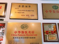 -同得兴 Since·1995 传统苏式面馆(十全街店)