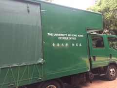 -香港大学