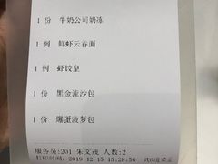 账单-大咀港式茶餐厅(恒泰店)