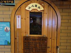 -汤泉良子(马连道店)