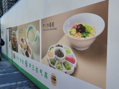 -龙湖星悦荟(颐和店)