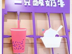 -一只酸奶牛(东方广场店)
