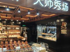 -御品轩(汉神购物广场店)