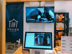 -厝内小眷村(合肥华府骏苑店)