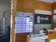 -四川大光明眼镜公司(和美东路店)