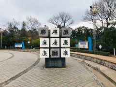 -月牙潭公园