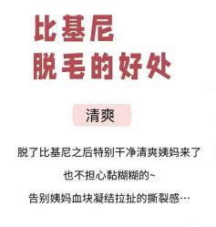 -薇兰专业脱毛连锁机构