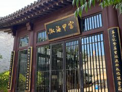 -即墨古城