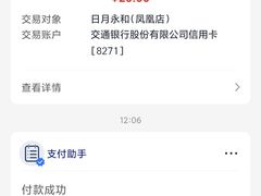 -日月永和中国餐饮名店(凤凰店)