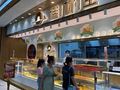 -糕材生(龙湖北京大兴天街店)