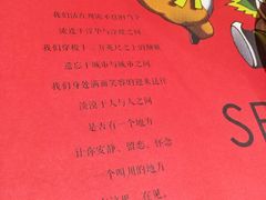 -一个叫川的地方(麒麟新天地店)