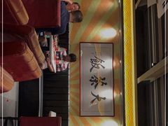-长安·大茶饭