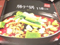-湘肠香火锅店(团结湖店)