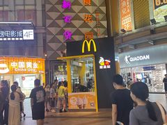 -麦当劳(番禺易发商业街店)