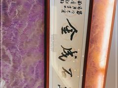 -新榕记滨江壹號