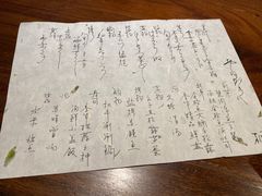 账单-桐寿司Sushi Tong