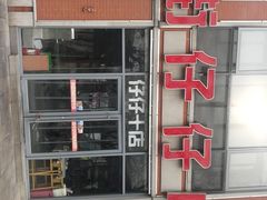 -簋街仔仔小龙虾(簋街二店)