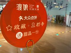 -渡娘火锅(大兴大悦春风里店)