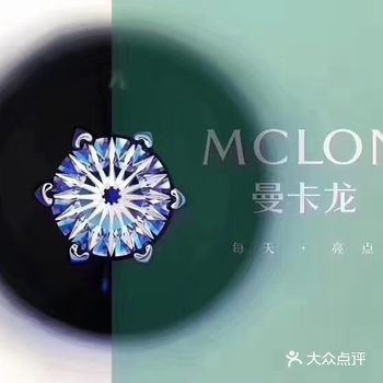 曼卡龙下血本啦！ 9.18-9.22裸石定制2799