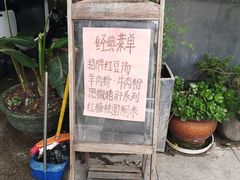 -袁妈红豆汤(重庆总店)