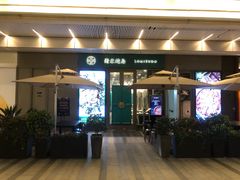 -中海环宇荟