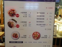 菜单-一醒·手工面·西北传统小吃(新南凯德店)