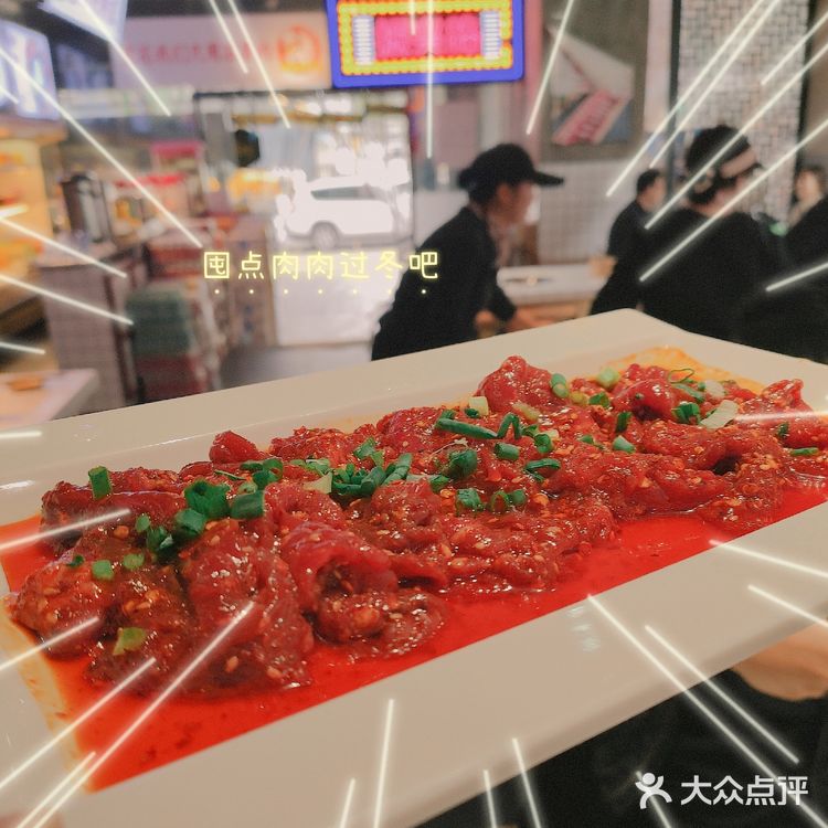 终于是一个吃过豆花牛肉的人了！！