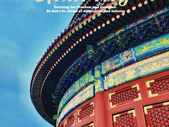 -天坛公园