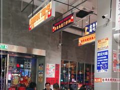 大堂-金多鱼大排档·烤鱼·烧烤·宵夜(江南水都店)