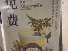 -茉沏(龙湖龙湾天街店)