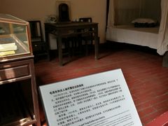 -毛泽东同志旧居