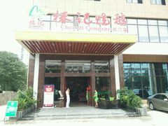 门面-椿记烧鹅(北门店)