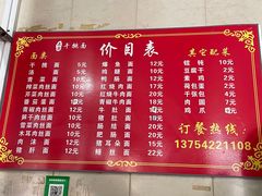 -友琴面馆(东白溪公寓店)
