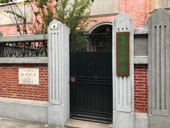 -上海鲁迅故居